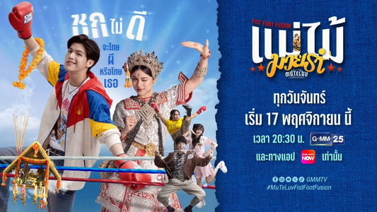 โปรดใช้วิจารณญาณในการรักเธอ