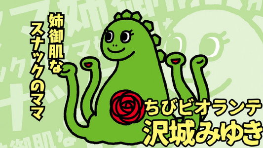 ちびゴジラの逆襲
