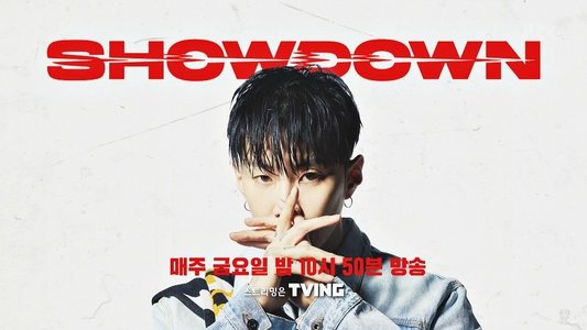 쇼다운
