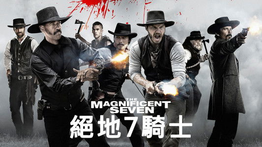 The Magnificent Seven