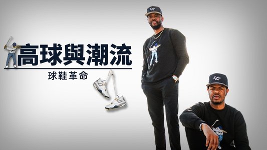 Grails: When Sneakers Change the Game