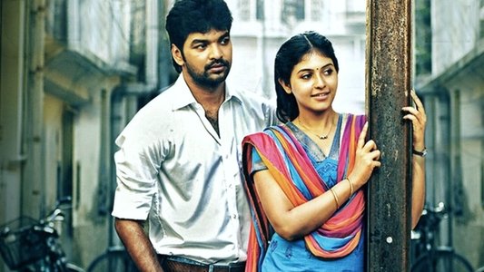 எங்கேயும் எப்போதும்