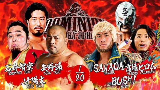 NJPW Dominion 7.12 in Osaka-Jo Hall