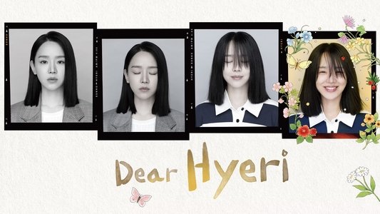 나의 해리에게