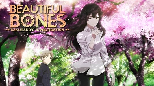 櫻子さんの足下には死体が埋まっている