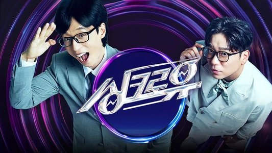 싱크로유