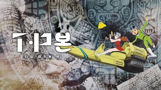 T・Pぼん