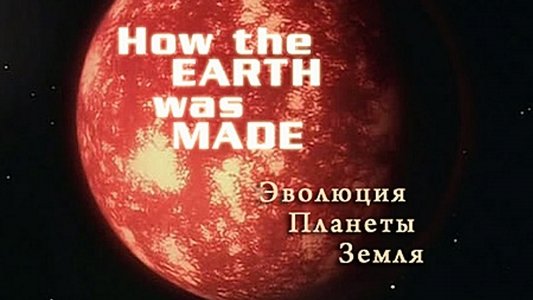 How the Earth Was Made