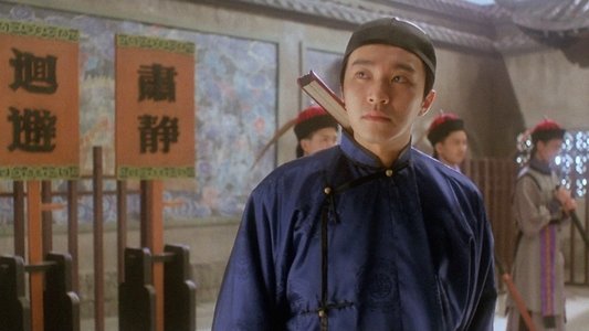 審死官