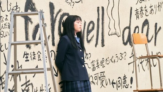 ブラック校則