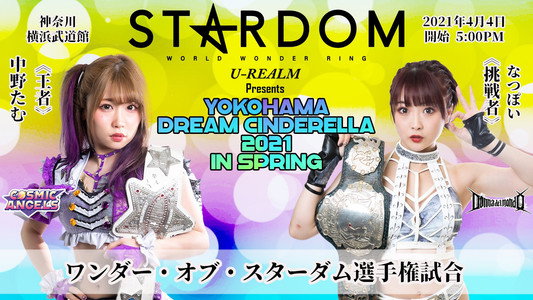 U-REALM Presents YOKOHAMA DREAM CINDERELLA 2021 in Spring
