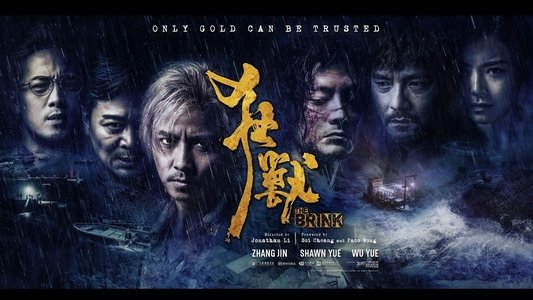 狂獸
