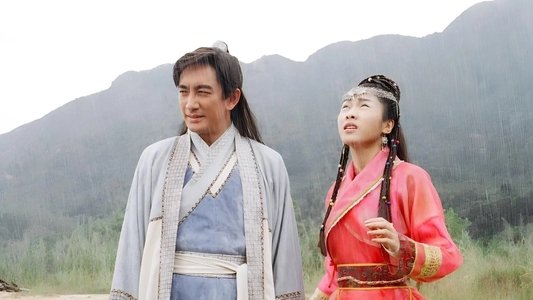 倚天屠龍記