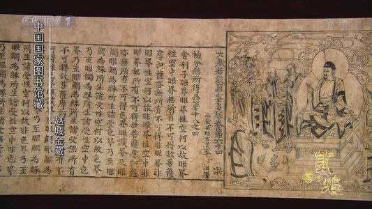 敦煌