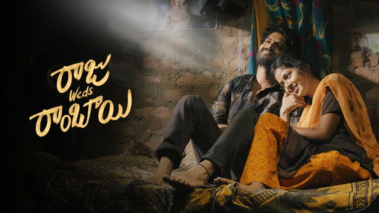 రాజు Weds రాంబాయి