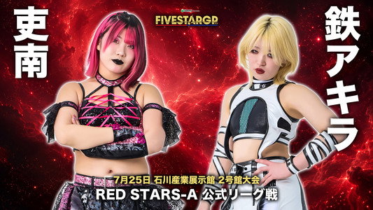 Sammy presents STARDOM 5★STAR GP 2026 in KANAZAWA Supported by ハニービー石川