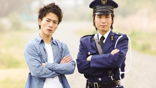 愛棒 －激情版－ ～ヒロとマモルの事件簿～