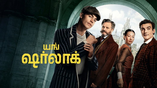 Young Sherlock