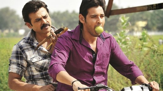 సీతమ్మ వాకిట్లో సిరిమల్లె చెట్టు