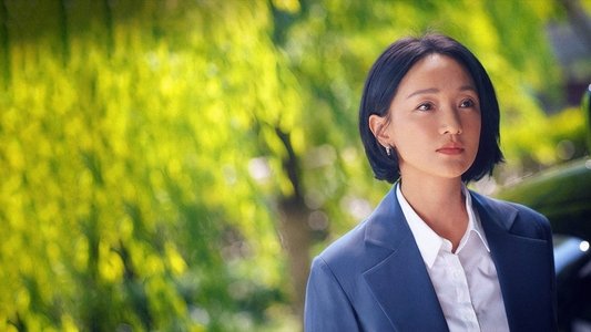 不完美受害人