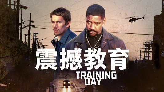 Training Day