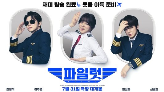 파일럿