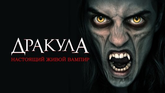 Dracula: The Original Living Vampire