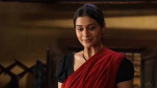 అనగనగా ఓ అతిథి