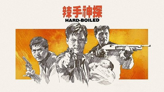 辣手神探