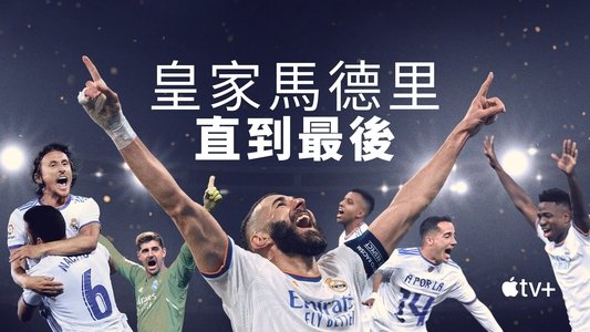 Real Madrid: Hasta el final
