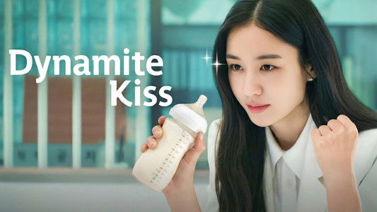 키스는 괜히 해서!