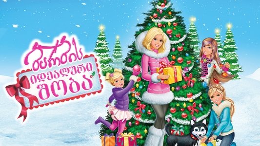 Barbie: A Perfect Christmas