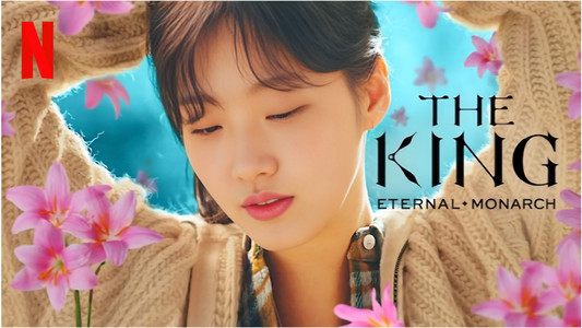 더 킹 : 영원의 군주