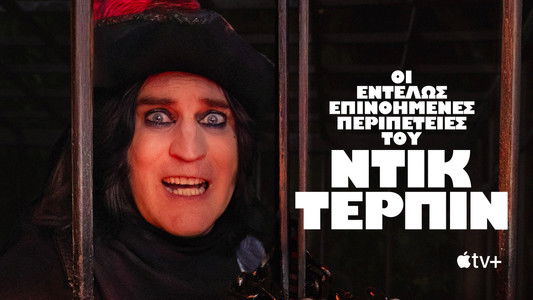 The Completely Made-Up Adventures of Dick Turpin