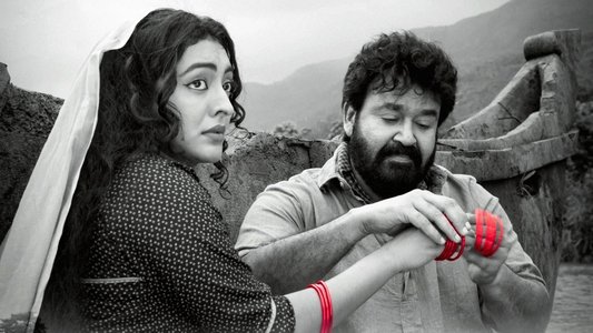 മനോരഥങ്ങൾ