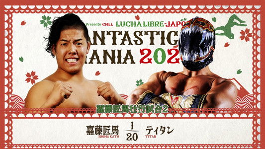 NJPW Presents CMLL Fantastica Mania 2026 - Day 6