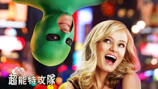 Superhero Movie