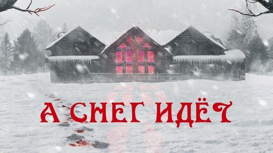 Snow Falls