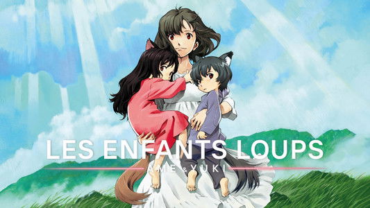 おおかみこどもの雨と雪