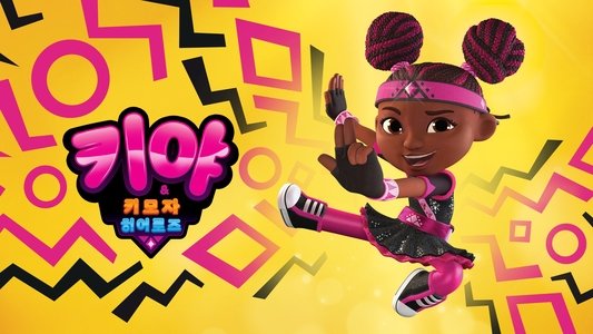 Kiya & the Kimoja Heroes