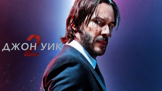 John Wick: Chapter 2