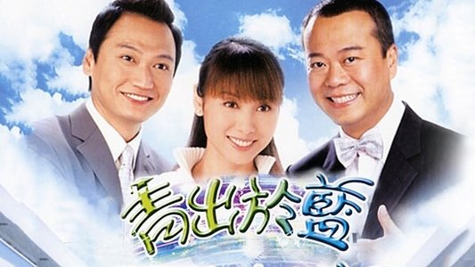 青出於藍