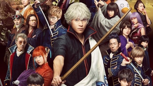 銀魂2 掟は破るためにこそある