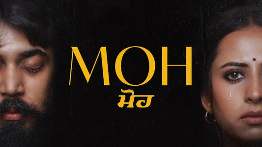 ਮੋਹ