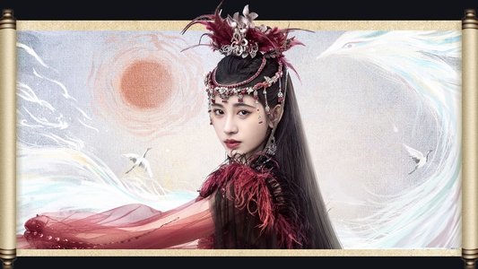 花戎