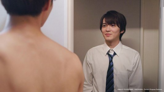 パーフェクトプロポーズ