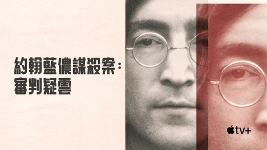 John Lennon: Murder Without a Trial