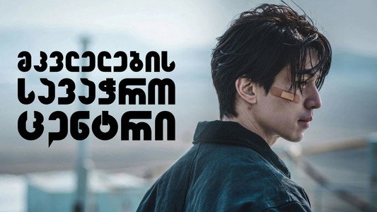킬러들의 쇼핑몰