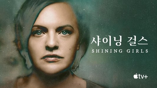 Shining Girls