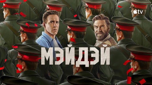 Mayday